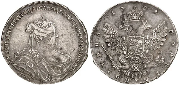 Полтина, 1738, фото 1