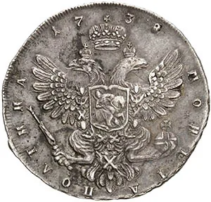 Полтина, 1738, фото 2