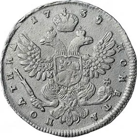 Полтина, 1739, фото 2