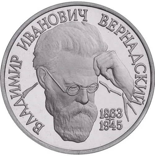 1 рубль (Юбилейный), 1993, фото 2