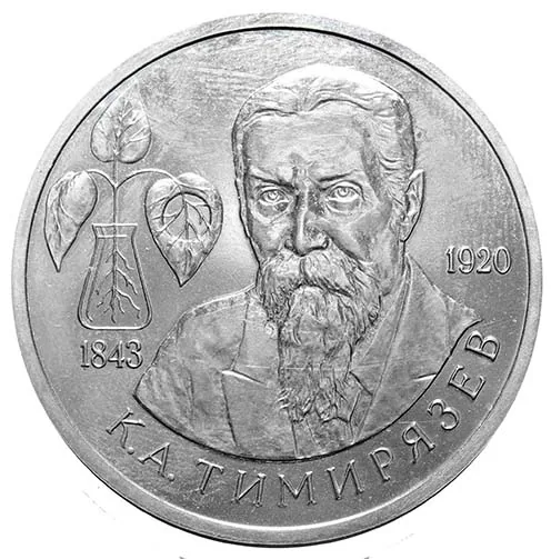 1 рубль (Юбилейный), 1993, фото 2