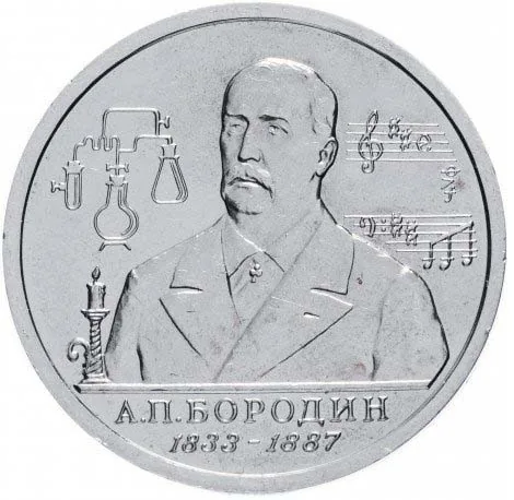 1 рубль (Юбилейный), 1993, фото 2