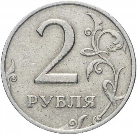 2 рубля, 2003, фото 2