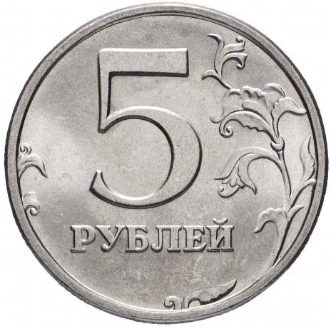 5 рублей, 2003, фото 2