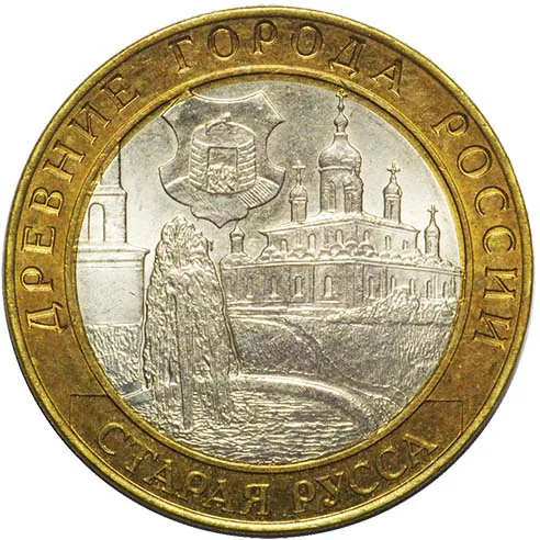 10 рублей (Юбилейные), 2002, фото 2