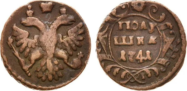 Полушка, 1741, фото 1