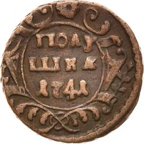 Полушка, 1741, фото 2