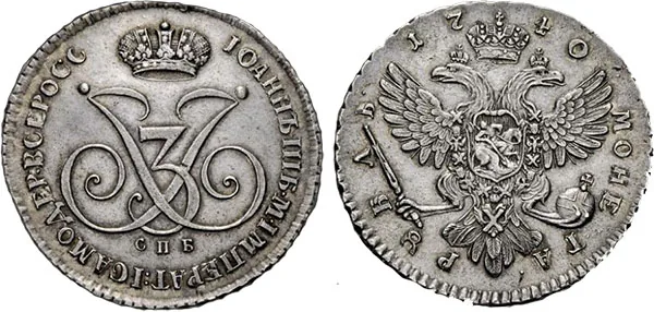 1 рубль, 1740, фото 1