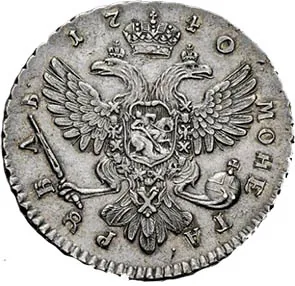 1 рубль, 1740, фото 2