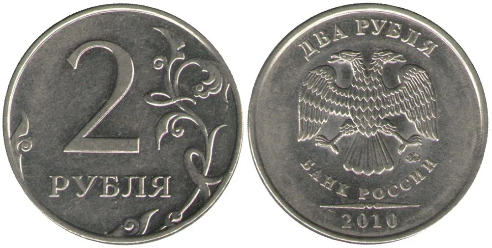 2 рубля, 2010, фото 1