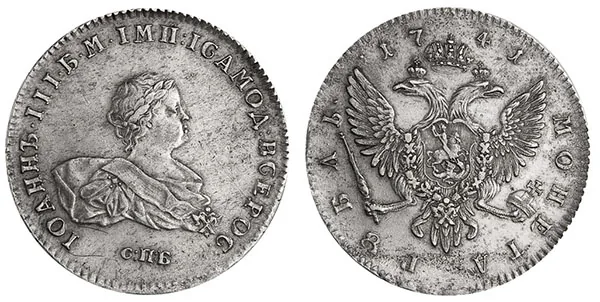 1 рубль, 1741, фото 1