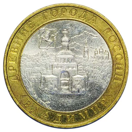 10 рублей (Юбилейные), 2008, фото 2