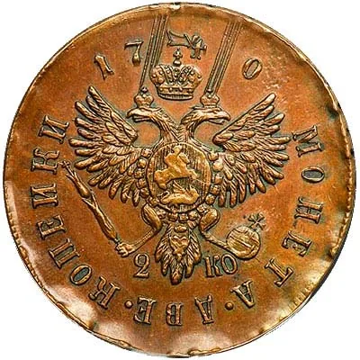 2 копейки, 1740, фото 2