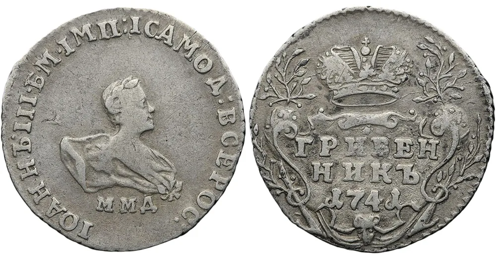 Гривенник, 1741, фото 1