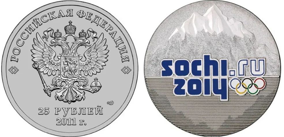 25 рублей (Юбилейные), 2011, фото 1