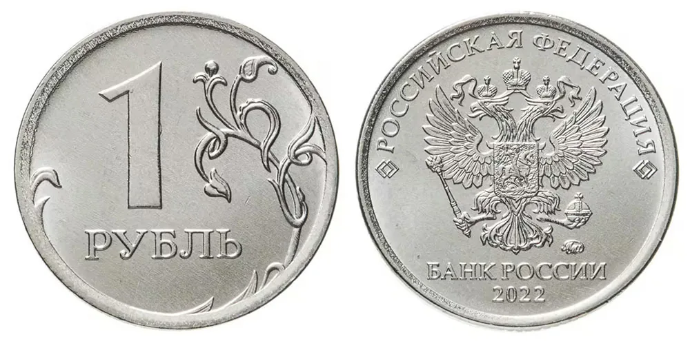 1 рубль, 2022, фото 1