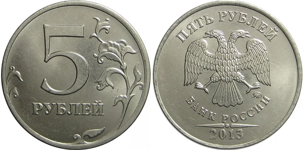 5 рублей, 2013, фото 1