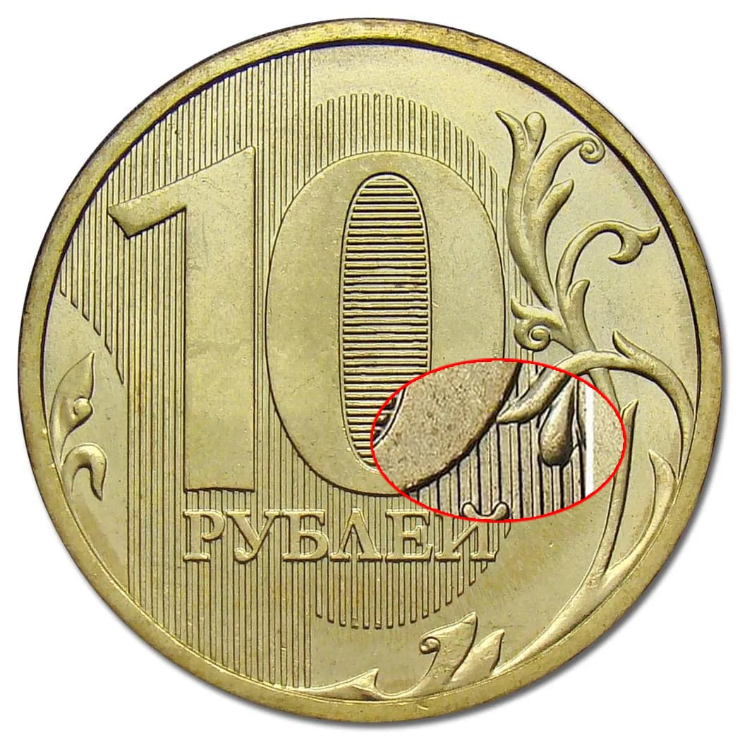 10 рублей, 2013, фото 2