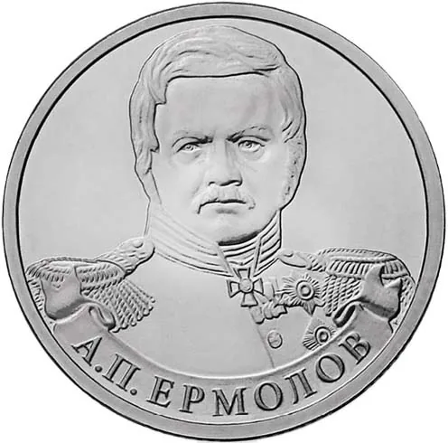 2 рубля (Юбилейные), 2012, фото 2