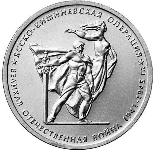 5 рублей (Юбилейные), 2014, фото 2
