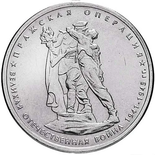 5 рублей (Юбилейные), 2014, фото 2