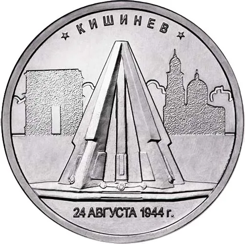 5 рублей (Юбилейные), 2016, фото 2
