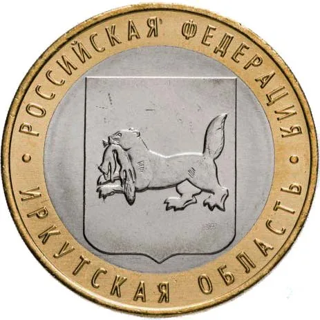 10 рублей (Юбилейные), 2016, фото 2