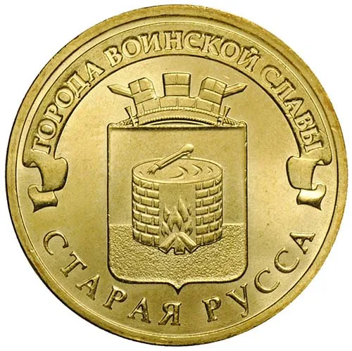 10 рублей (Юбилейные), 2016, фото 2