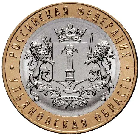 10 рублей (Юбилейные), 2017, фото 2