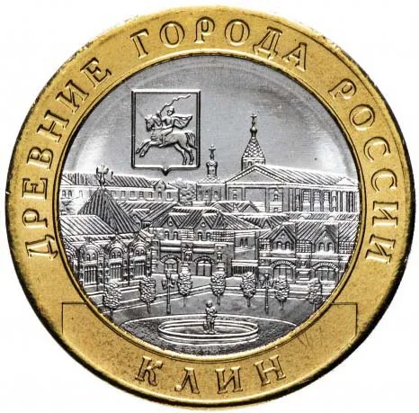 10 рублей (Юбилейные), 2019, фото 2