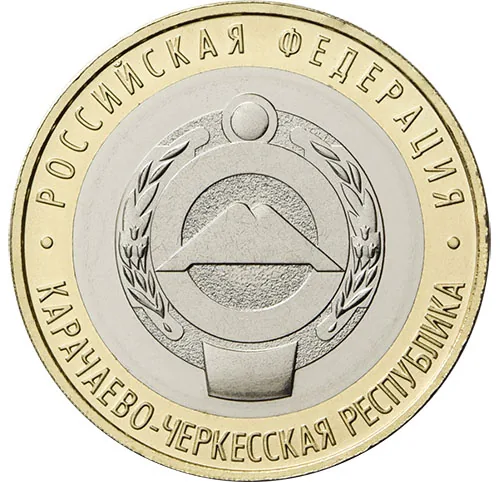 10 рублей (Юбилейные), 2021, фото 2