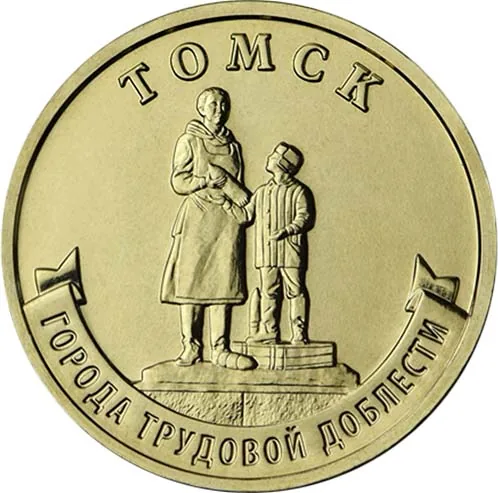 10 рублей (Юбилейные), 2024, фото 2