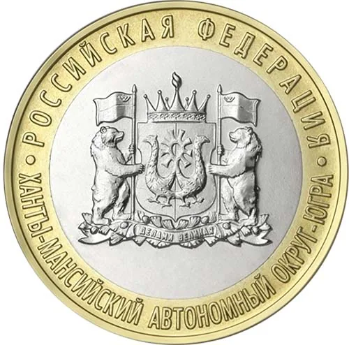 10 рублей (Юбилейные), 2024, фото 2