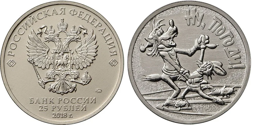 25 рублей (Юбилейные), 2018, фото 1