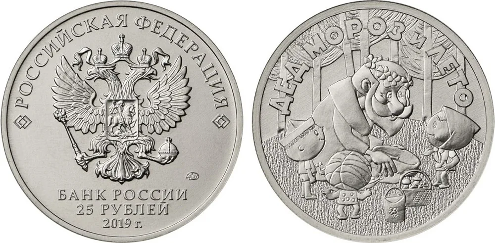 25 рублей (Юбилейные), 2019, фото 1