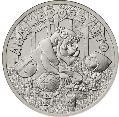 25 рублей (Юбилейные), 2019, фото 2