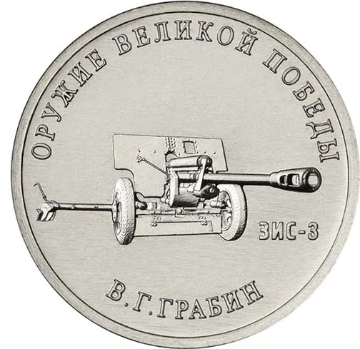 25 рублей (Юбилейные), 2019, фото 2