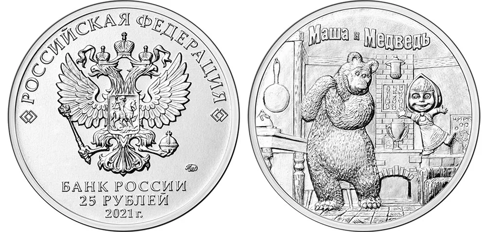 25 рублей (Юбилейные), 2021, фото 1