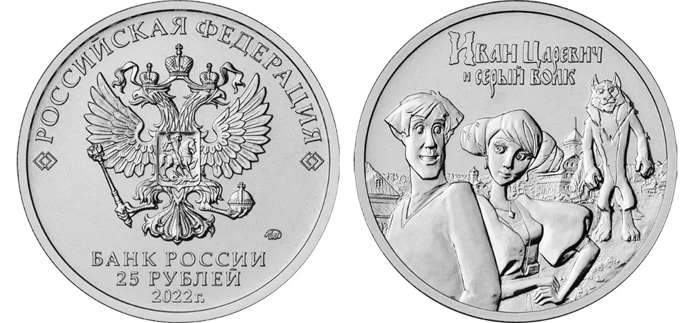 25 рублей (Юбилейные), 2022, фото 1