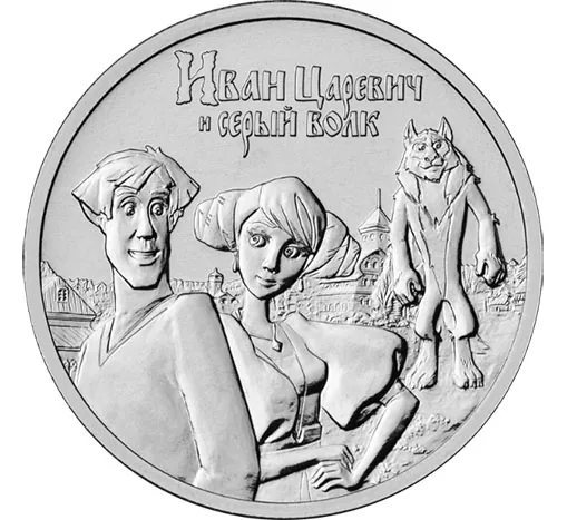 25 рублей (Юбилейные), 2022, фото 2