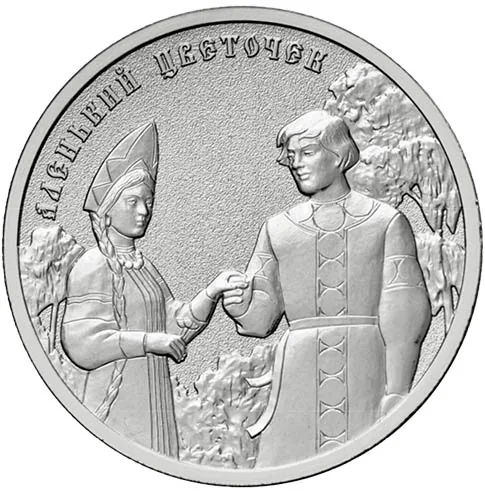 25 рублей (Юбилейные), 2023, фото 2
