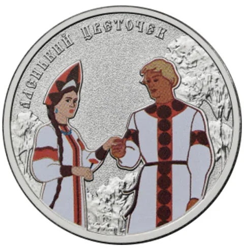25 рублей (Юбилейные), 2023, фото 2