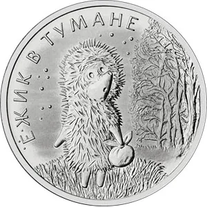 25 рублей (Юбилейные), 2024, фото 2