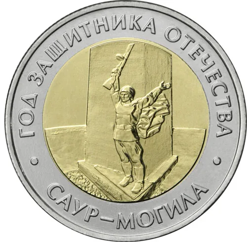 50 рублей (Юбилейные), 2025, фото 2