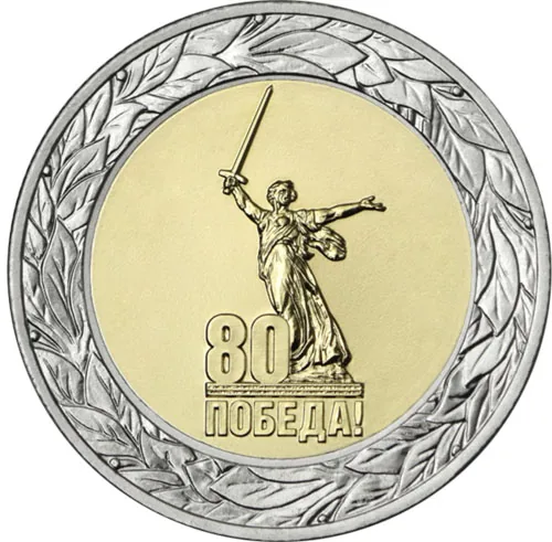 50 рублей (Юбилейные), 2025, фото 2
