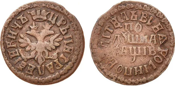 Полушка, 1712, фото 1