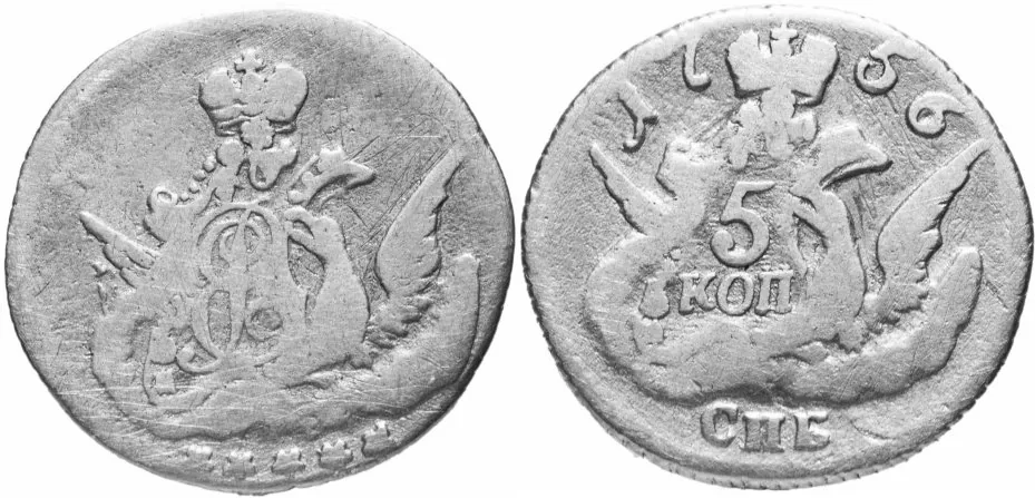 5 копеек (серебро), 1756, фото 1