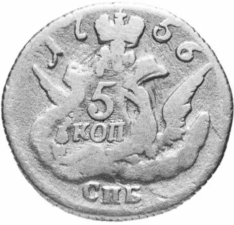 5 копеек (серебро), 1756, фото 2