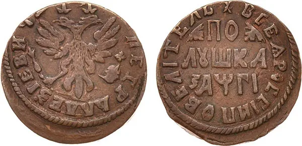 Полушка, 1713, фото 1