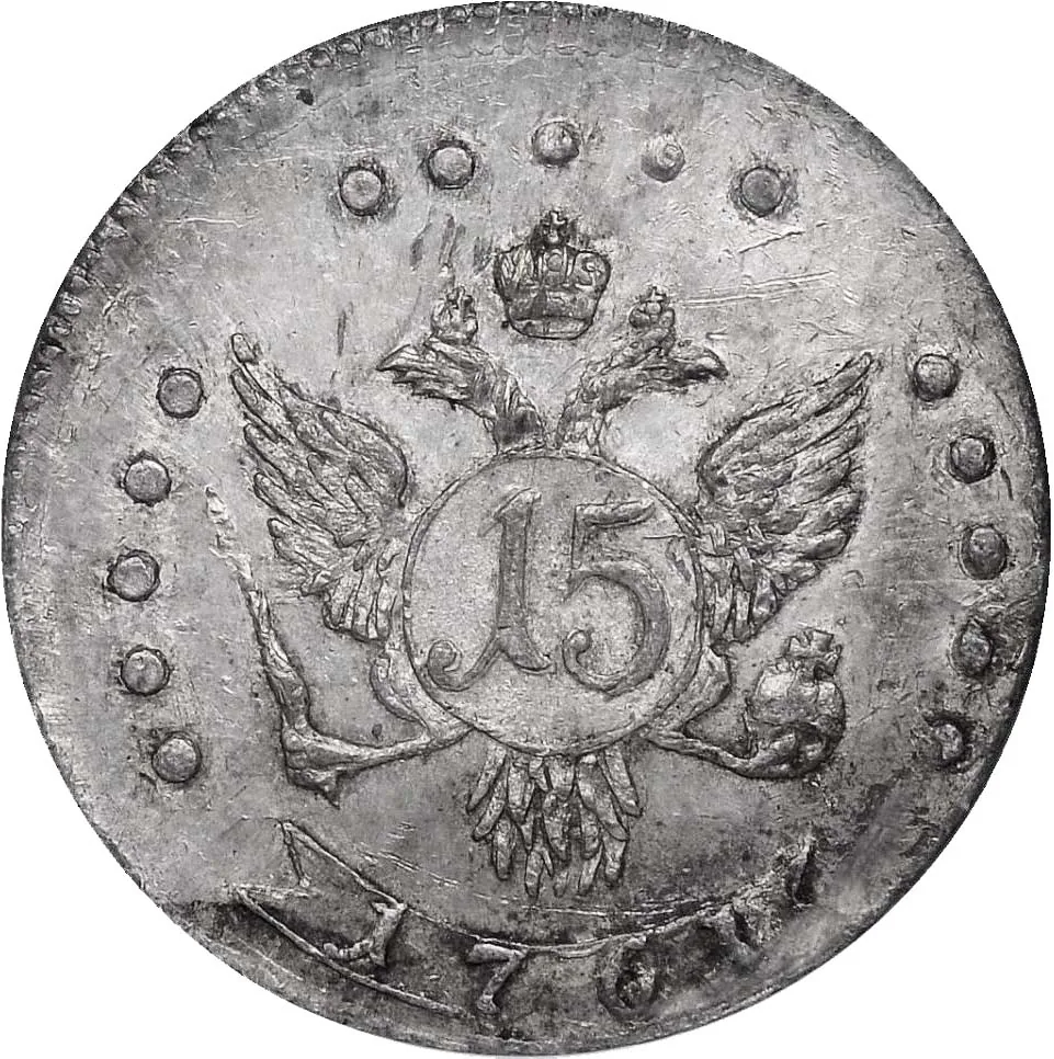 15 копеек, 1761, фото 2